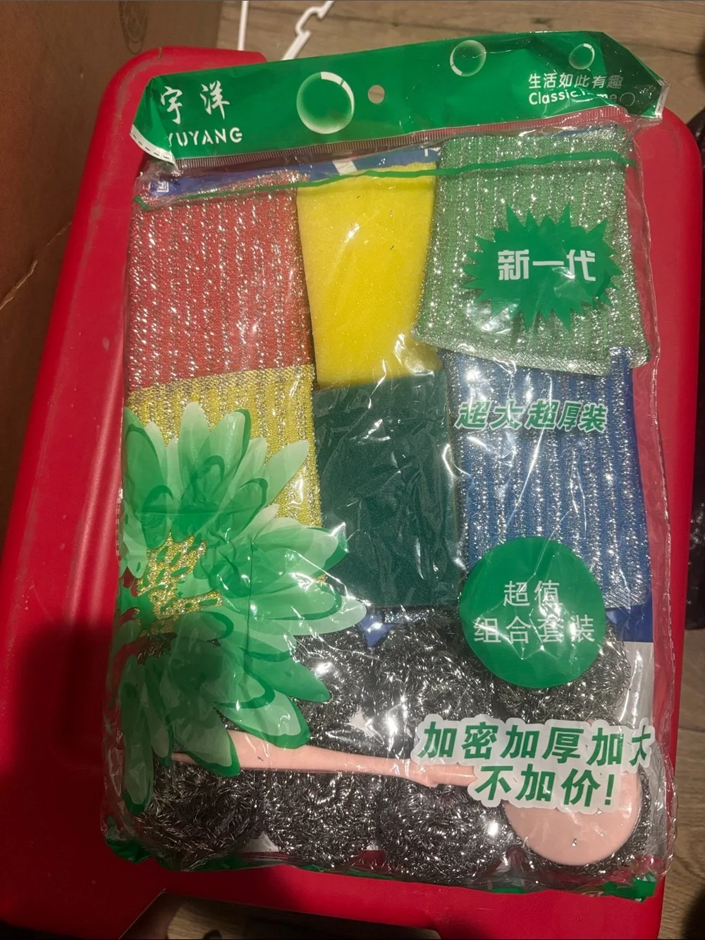 Yuyang Multi-Color Home Party Cleaning & Scrubbing Sponge Set - Assorted Colors
